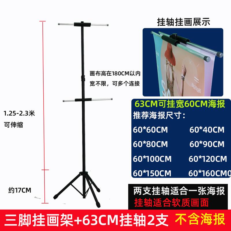 三角双面伸缩广告牌铁支撑架挂画POP海报展示牌KT板制作立式落地