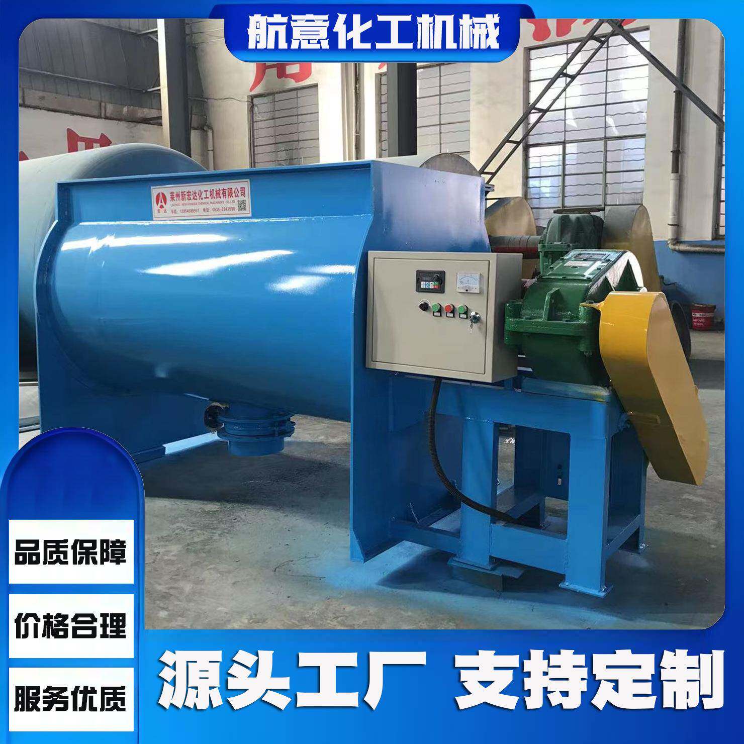 不锈钢卧式搅拌机干粉颗粒混合设备不锈钢卧式加热搅拌机源头工厂