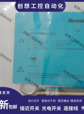 全新比杜克接近开关BB-M1204N/M1204P/1808N/P-C21S12/C11S12/P2