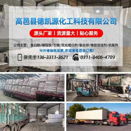 新款直销现货东方钛业R5566四川金红石型钛白粉高遮盖力白度好