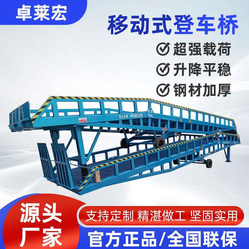 登车桥生产厂家集装箱物流装卸神器移动式出口卸货平台DCQY10-0.6