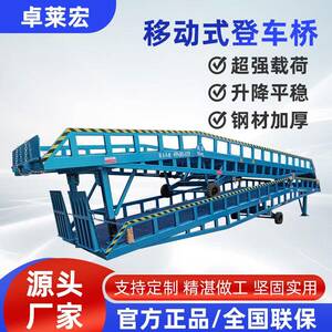 登车桥生产厂家集装箱物流装卸神器移动式出口卸货平台DCQY10-0.6