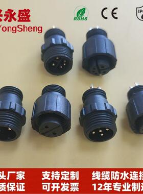 航空插公母对接头M16防水连接器2345P胶芯端子2粗+3细尼龙螺帽LED