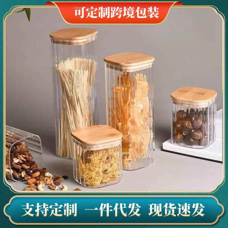 方形高硼硅玻璃储物罐厨房零食透明密封带盖收纳瓶竹盖分装密封罐