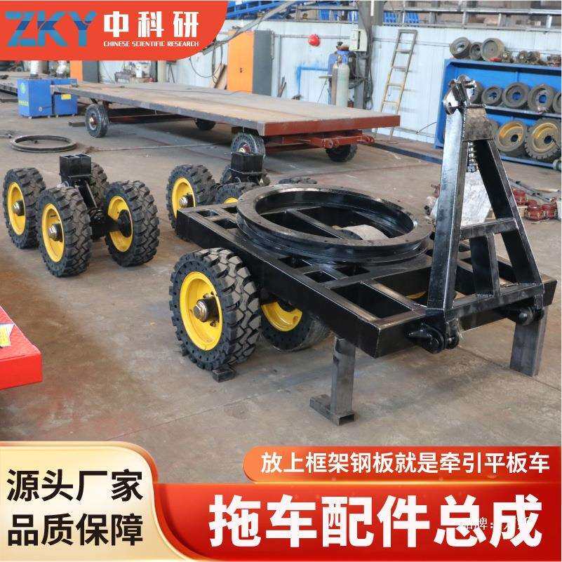 牵引拖车总成拖车减震实心轮胎牵引头支架牵引平板车配件大全