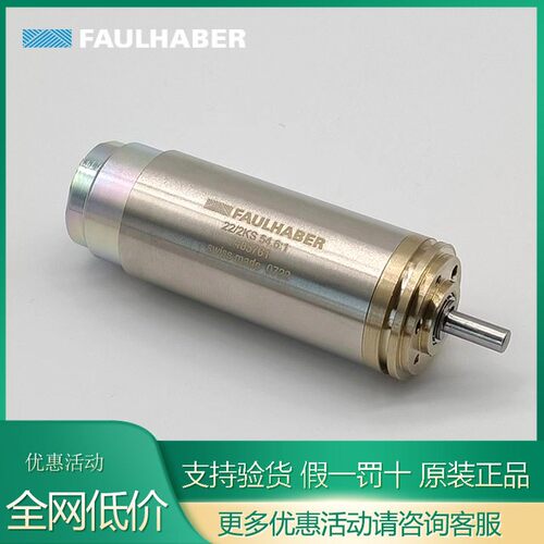 德国福尔哈贝2232S024BX4Y158-369222GPT44:1电机