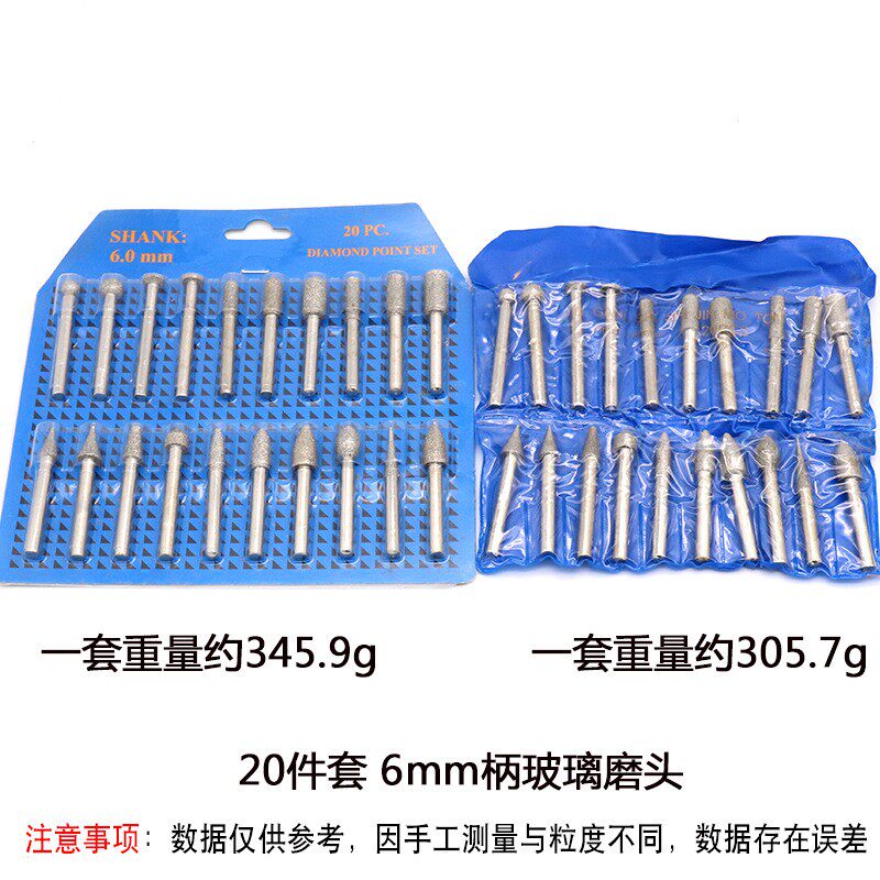 20件套6mm柄玻璃磨头金刚石磨头雕刻磨针金刚砂磨棒钻石磨棒