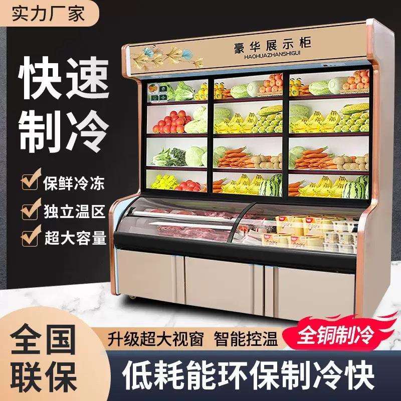 饭店三温点菜柜展示柜烧烤冷藏保鲜柜商用蔬菜水果展示柜立式冷藏