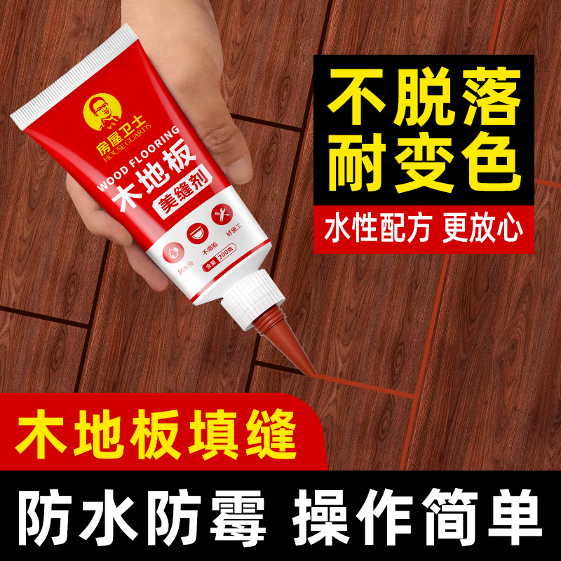 木地板填缝剂地板缝隙填充美缝剂防水防霉家复合具修复木器修补膏