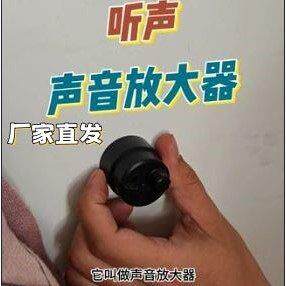 穿墙听声器墙壁放大家用房器高精度测漏仪内外异响专业漏扩拾音