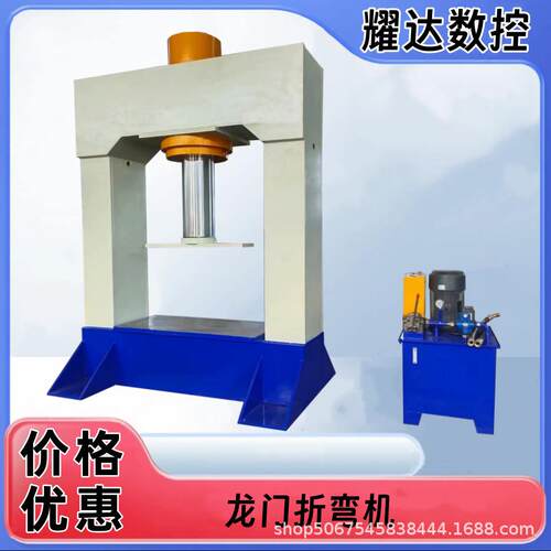 新款400吨龙门折弯机框架式龙门压力机专业生产厂家定制生产