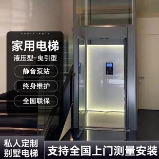 家用电梯别墅室内二层三层四层液压曳引室外小型覆式阁楼观光电梯