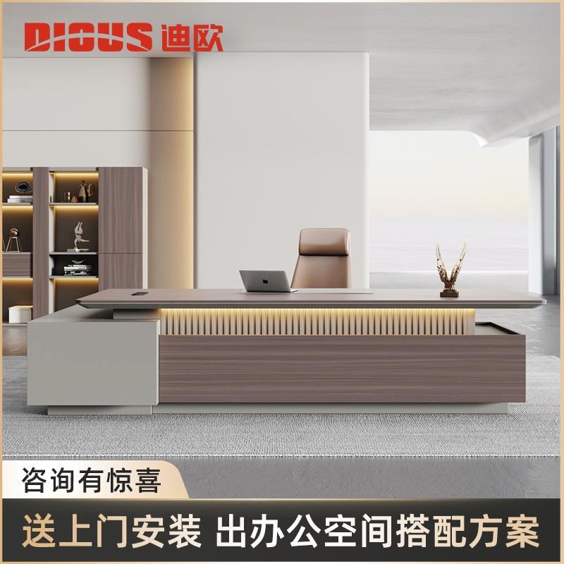 迪欧典藏简约现代大班台总裁桌高级轻奢板式老板桌创意主管办公桌