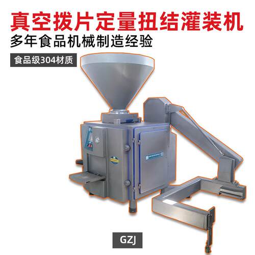 商用粉肠鸡肉肠灌肠机真空叶片推料式灌装机操作稳定