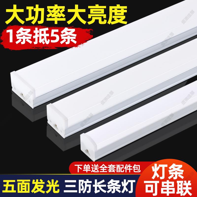 大功率三防led长条灯管一体化五面发光照明办公室吸顶家用净化灯