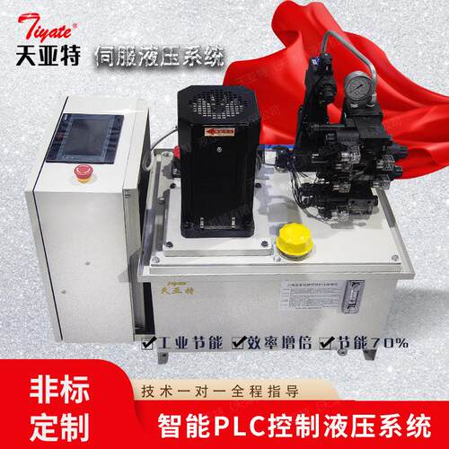 PLC触屏控制伺服液压站节能静音小型液压高压变频液压系统总成