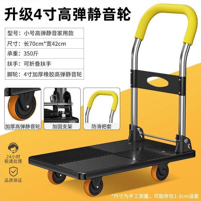 轻便型折叠小推车平板车拉货车拖车推货车静音平板购物小推车搬运