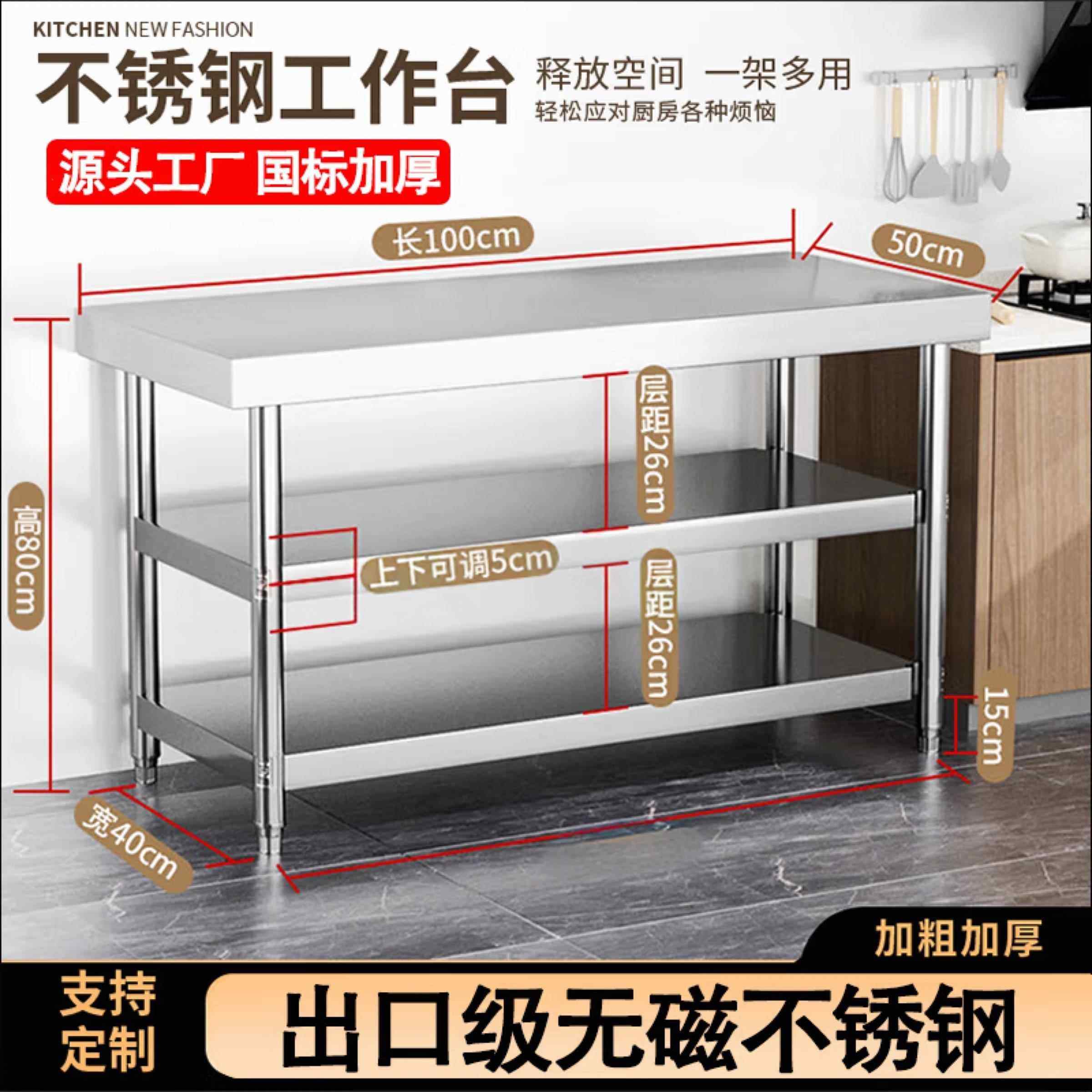 加厚304不锈钢厨房切菜桌子置物架工作台煤气罐灶台架多层,家装主材,商用厨房操作台/工作台,淘宝优惠券,粉丝福利购,淘宝优惠卷