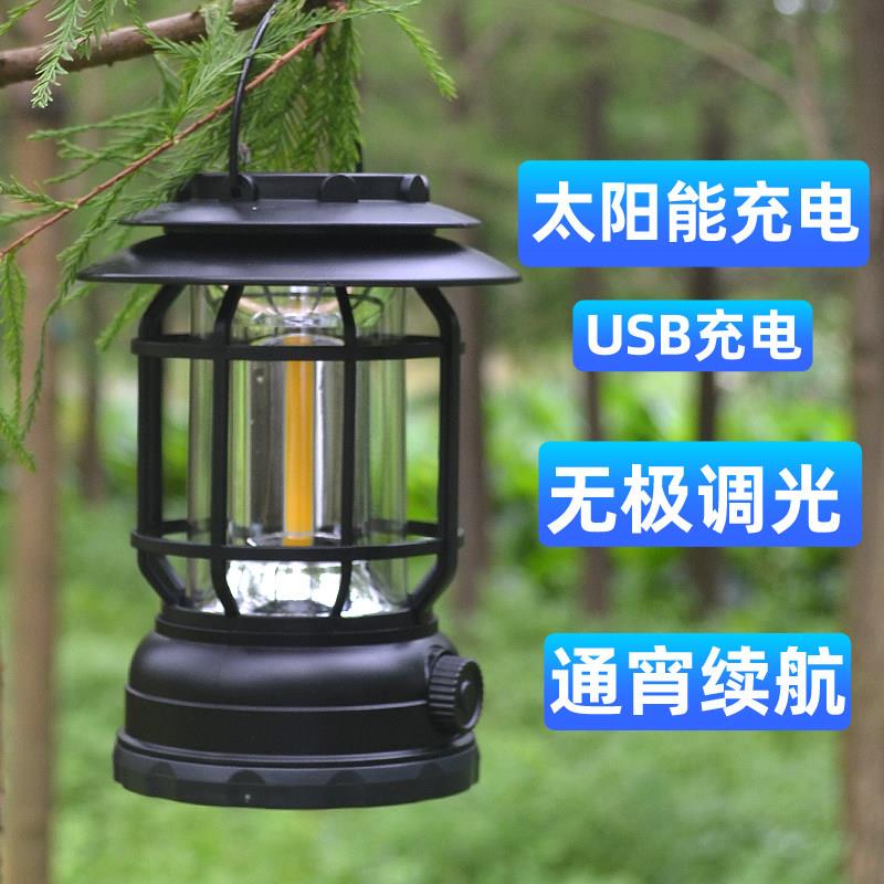 太阳能露营气氛灯户外照明帐篷灯营地可携式手提充电台灯庭院灯