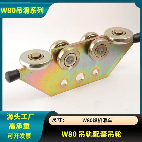 整根包邮 加厚W80重型吊轨轨道全套铁葫芦工业推拉门滑轨移门吊轮