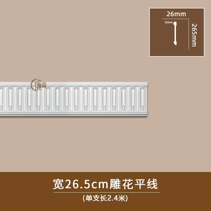 法式PU吊顶阴角线仿石膏线条欧式天花墙角线26.5cm雕花平线AC333B