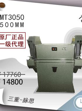 /含税13%/20寸他驱式砂轮机MT3050