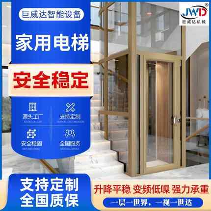 工厂生产电动多层别墅电梯无机房地坑复式阁楼自建房网红智能电梯