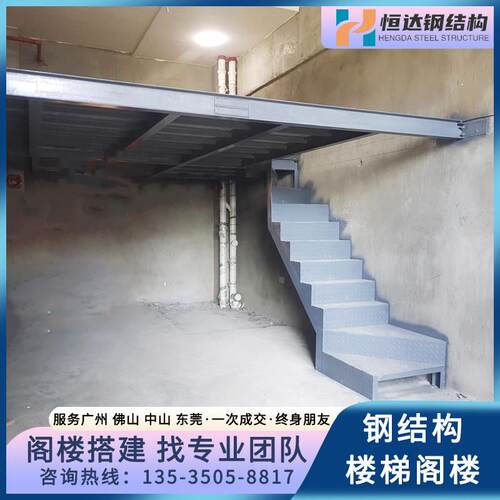 广州钢结构阁楼搭建平台室内二层覆式loft公寓钢混隔层商铺搭楼梯