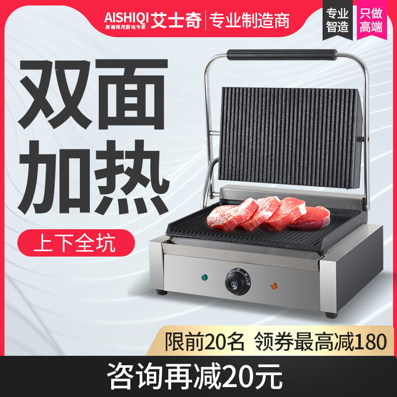 艾士奇电热双头压板扒炉商用单头帕尼尼机三文治烤肉机煎牛排机器