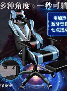 电竞椅赛车椅电脑椅家用久坐舒适椅子靠背办公椅网吧宿舍座椅可躺