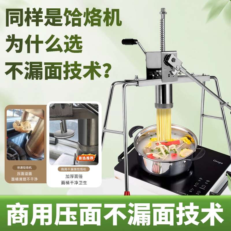 晋龙面条机家用小型手动升级版饸饹机多功能土豆粉条米线机压面机