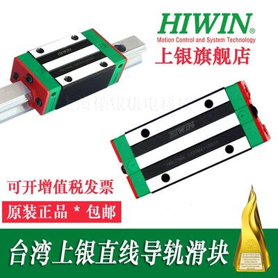 台湾上银导轨滑块HGH/HGW/HGL/15/20/25/30/35/45/55/65/CA/CB/HA