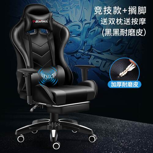 电竞椅竞技椅游戏椅网吧座椅久坐不累gamingchair厂家直销