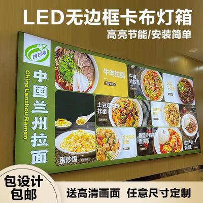 软膜卡布灯箱定制发光菜单展示牌设计制作餐饮店面馆价目表广告牌