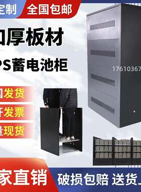 UPS蓄电池柜电池架C16A2A3A4A6A8A10A12A16A20A32A40电池箱可定制