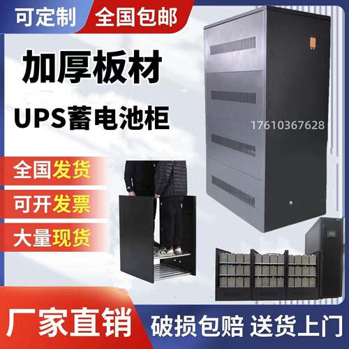 UPS蓄电池柜电池架C16A2A3A4A6A8A10A12A16A20A32A40电池箱可定制