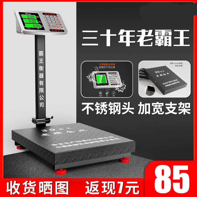 300kg液晶电子秤商用台秤200公斤称重器轮子称家用大型地磅称按键