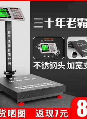 300kg液晶电子秤商用台秤200公斤称重器轮子称家用大型地磅称按键