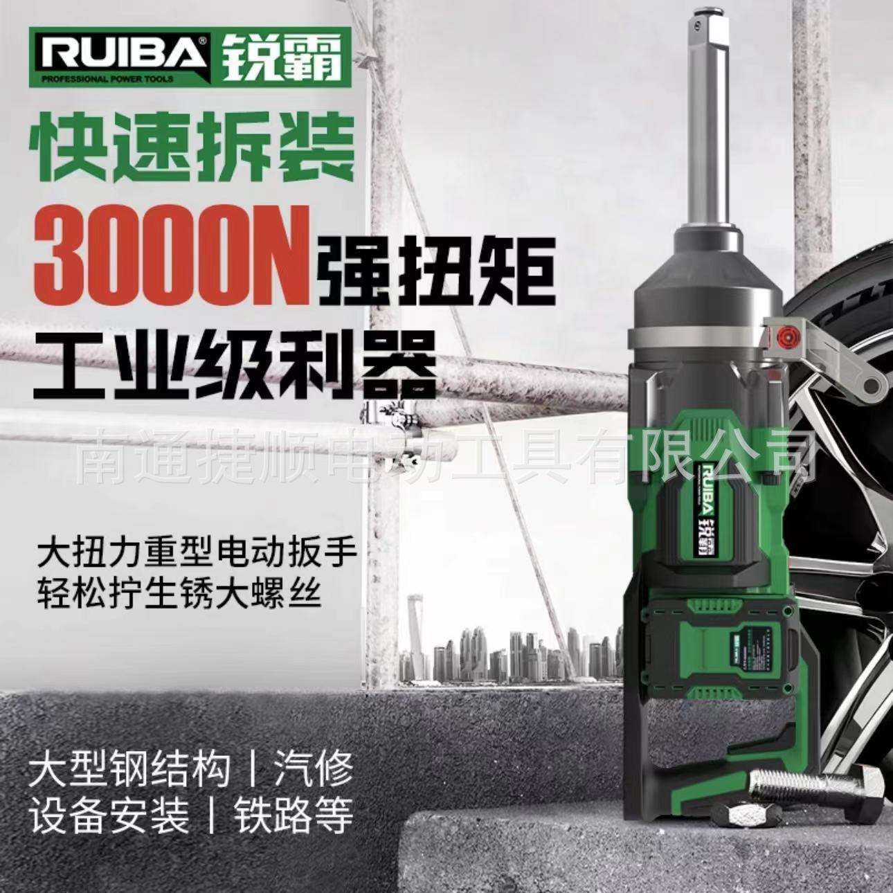 锐霸重型电动风炮1寸轴3000牛冲击扳手工业级汽修轮胎拆卸RB-828L
