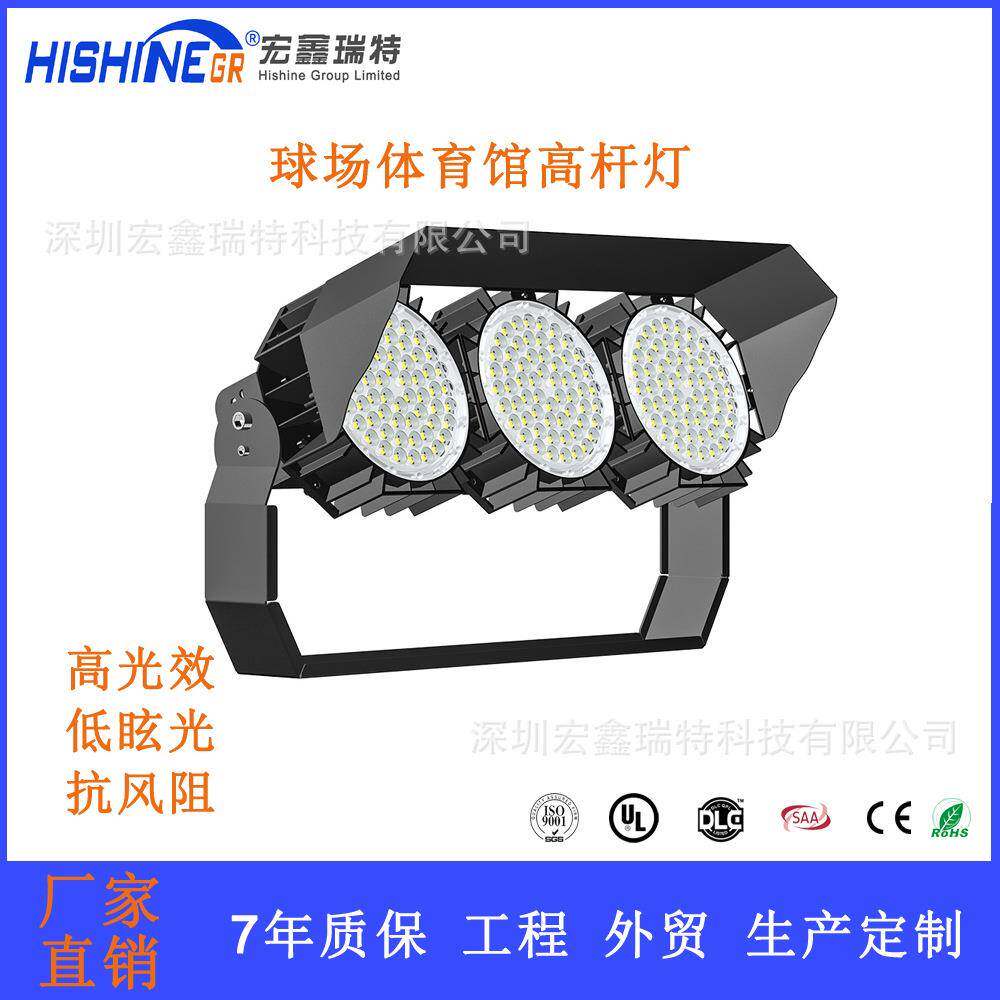 外贸新款高杆灯LED三模组体育灯5050灯珠投光灯 压铸铝外壳照射灯