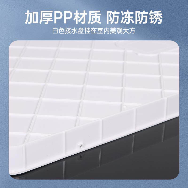 空调内机接水盘加厚通用外机带排水神器塑料托 托盘冷气机防滴接