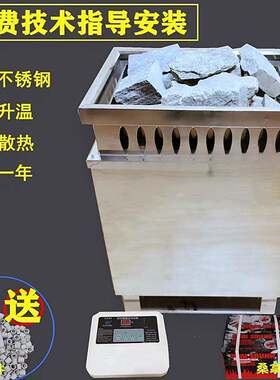 不锈钢桑拿炉浴池用蒸气炉干蒸炉外控桑拿房蒸房电加热设备桑拿石