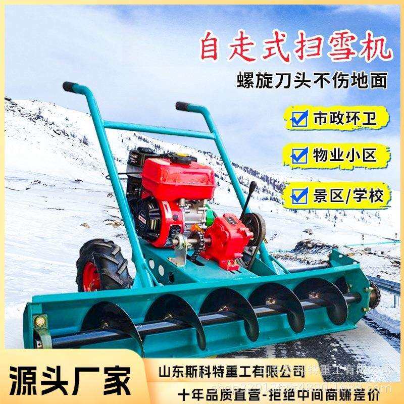 小型扫雪机冬季道路除雪清雪机多功能清理雪地抛雪机蛟龙式