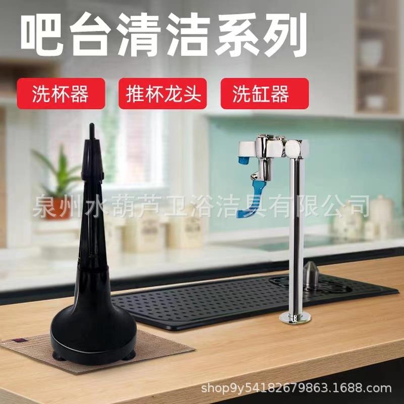 网红亚马逊咖啡水吧台直饮水商用厨房洗缸器奶茶店榨汁机推杯器