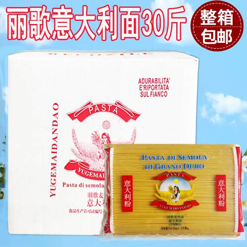 丽歌意大利面意大利粉3kgx5包 西餐厅4#直意大利粉大包装义大利面