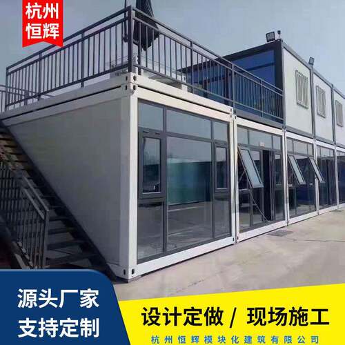 创意箱房住人集装箱房移动房工地办公活动房简易临时房家用阳光房