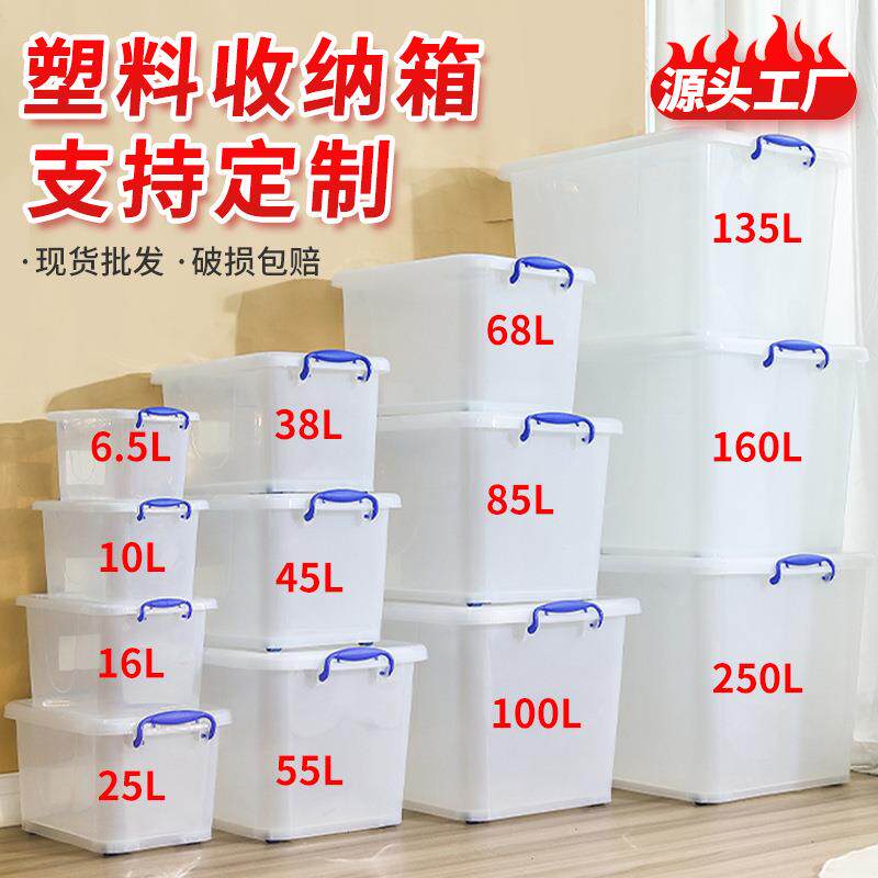 手提衣物收纳箱盖子配件单独盖单卖蓝白色大号塑料盒食品盖整理箱