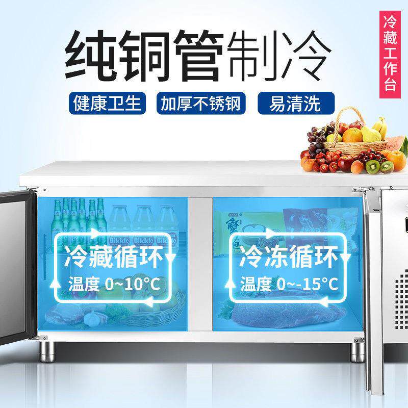 保鲜工作台商用不锈钢厨房冷藏冷冻平面操作台卧式冰柜双温 保鲜