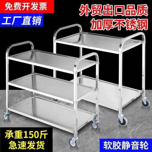 不车锈钢餐车加al122厚推收碗车料餐厅上菜商用三层塑移动车双层