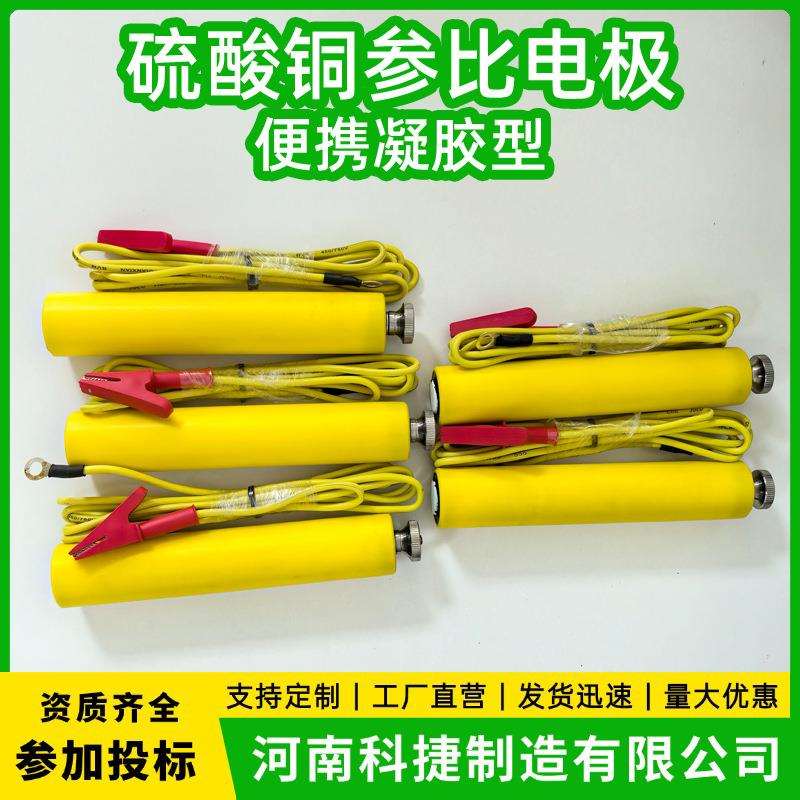 埋地管道阴极保护参比电极 凝胶型便携式参比电极 腐蚀电位测量